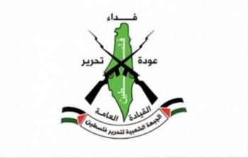  الجبهة الشعبية لتحرير فلسطين القيادة العامة