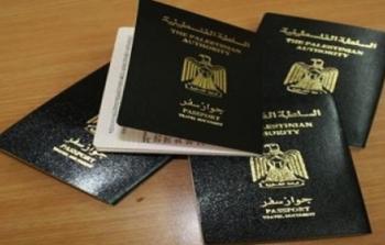 الجواز الفلسطيني