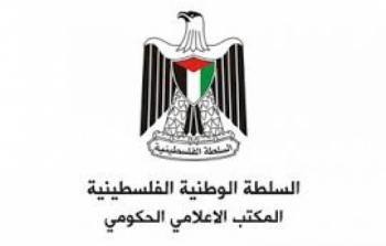 المكتب الاعلامي الحقوقي