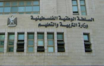 وزارة التعليم بغزة 