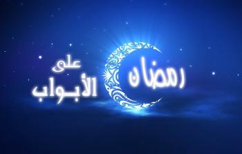 أول أيام رمضان 2019 في الجزائر - ليلة الشك