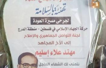 التواصل الجماهيري لـ