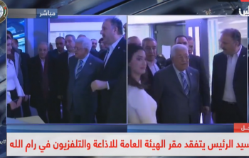 الرئيس عباس يزور مقر الهيئة العامة للإذاعة والتلفزيون في رام الله