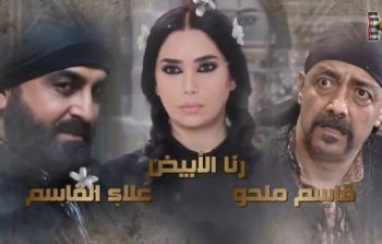 مشاهدة مسلسل عطر الشام الجزء الرابع الحلقة 31 - الأخيرة !