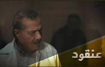 مسلسل عنقود الحلقة 3