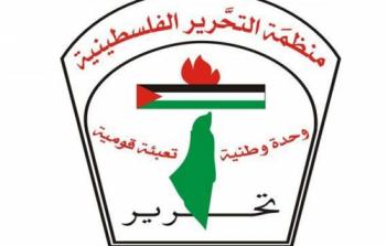 شعار منظمة التحرير الفلسطينية