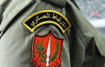  الارتباط العسكري الفلسطيني