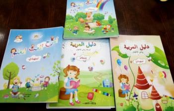 كتب رياض الأطفال