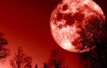 ظاهرة القمر الدموي خسوف القمر