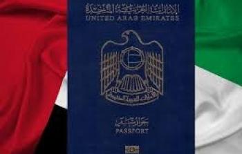 جواز  السفر الإماراتي