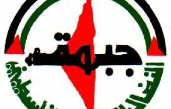 شعار جبهة النضال الشعبي الفلسطيني