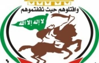 حركة المقاومة الشعبية