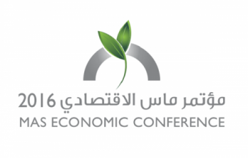 مؤتمر ماس الاقتصادي