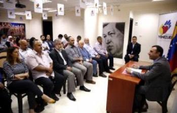 لقاء جماهيري مع السفير الفنزويلي في فلسطين
