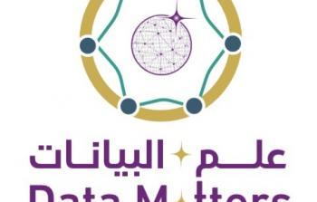 الإحصاء الفلسطيني والجامعة العربية الأمريكية يطلقان برنامجاً تدريبياً