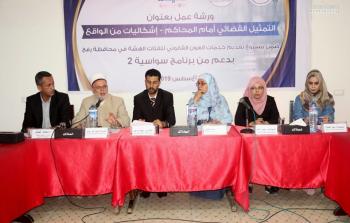 حقوقيون يوصون باصلاح القضاء