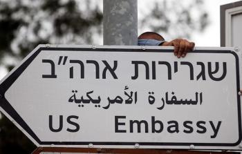 السفارة الامريكية في القدس