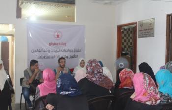 ورشة عمل تثقيفية