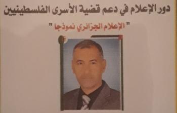 عبد الناصر فروانة