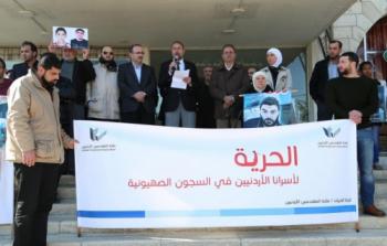 وقفة في الاردن