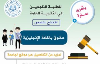 جامعة الأزهر