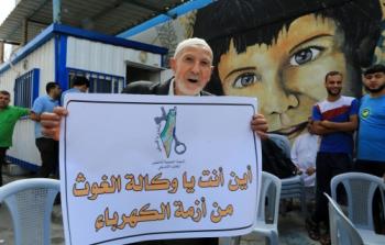 فلسطينيون يغلقون مقر 