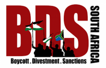 حركة مقاطعة إسرائيل (BDS)