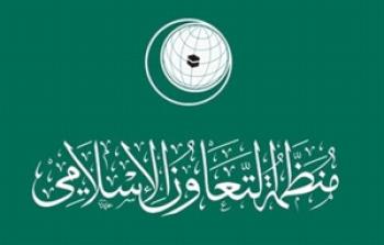 منظمة التعاون الإسلامي