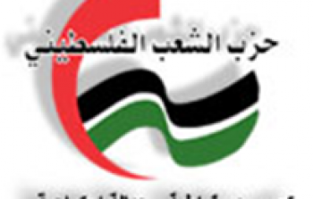 حزب الشعب الفلسطيني