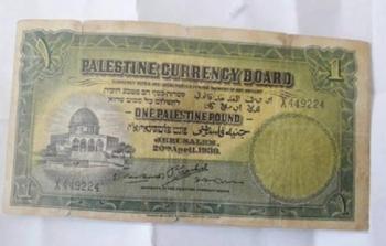 جنيه فلسطيني