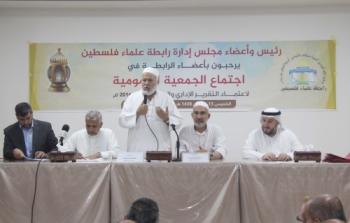 رابطة علماء فلسطين 