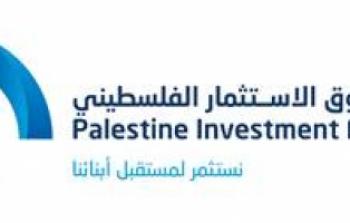 صندوق الاستثمار