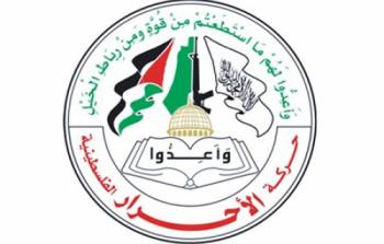 حركة الاحرار