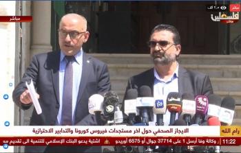 الإيجاز الصحفي للحكومة الفلسطينية