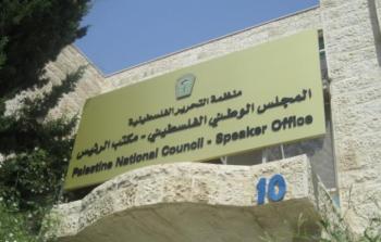 المجلس الوطني الفلسطيني