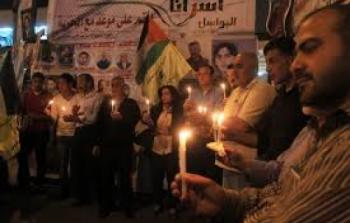 الهيئة الدولية لدعم حقوق الشعب الفلسطيني 