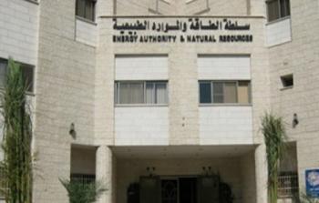 سلطة الطاقة في غزة