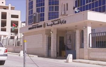 وزارة المالية الفلسطينية