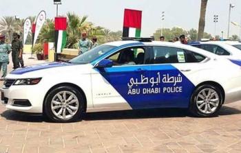  شرطة أبو ظبي