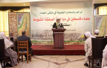 رابطة علماء فلسطين