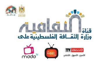 وزارة الثقافة تبث أفلاماً لمركز إعلام عبر قناة 