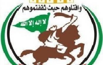 حركة المقاومة الشعبية