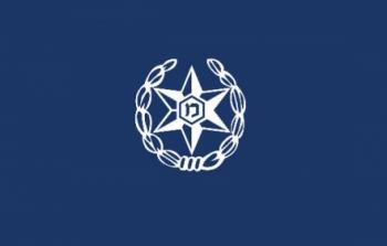 الشرطة الاسرائيلية 