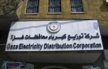 شركة توزيع الكهرباء