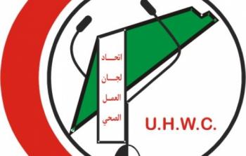 مؤسسة لجان العمل الصحي فلسطين