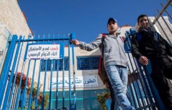 اغلاق مدارس القدس