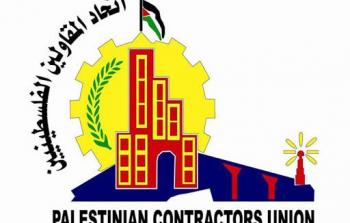 اتحاد-المقاولين الفلسطينيين في قطاع غزة