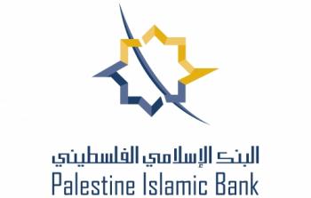 البنك الاسلامي الفلسطيني