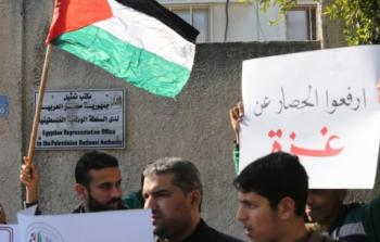 وقفة احتجاجية بغزة امام السفارة المصرية