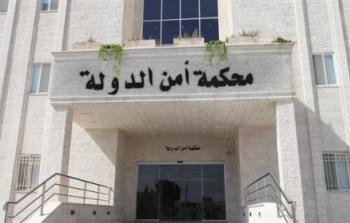 محكمة أمن الدولة الأردنية 